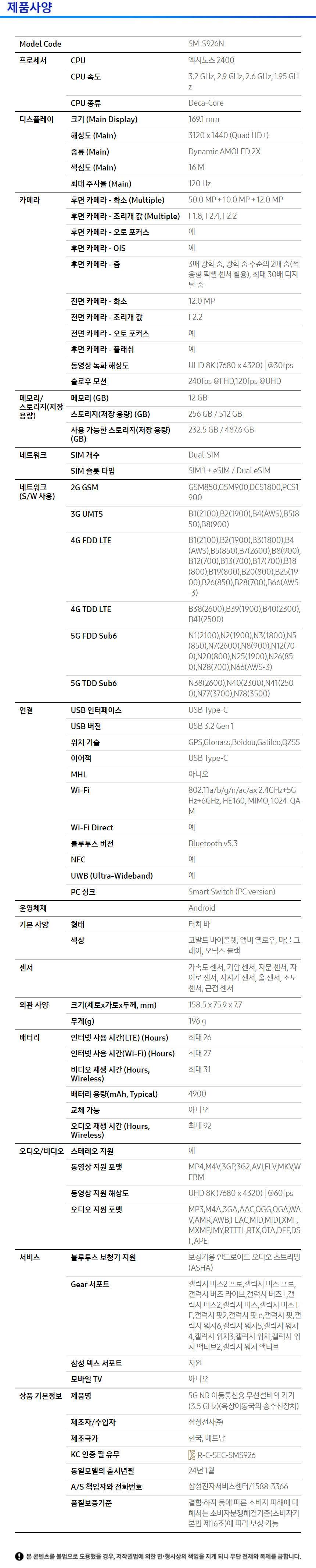 상품 스펙표 1