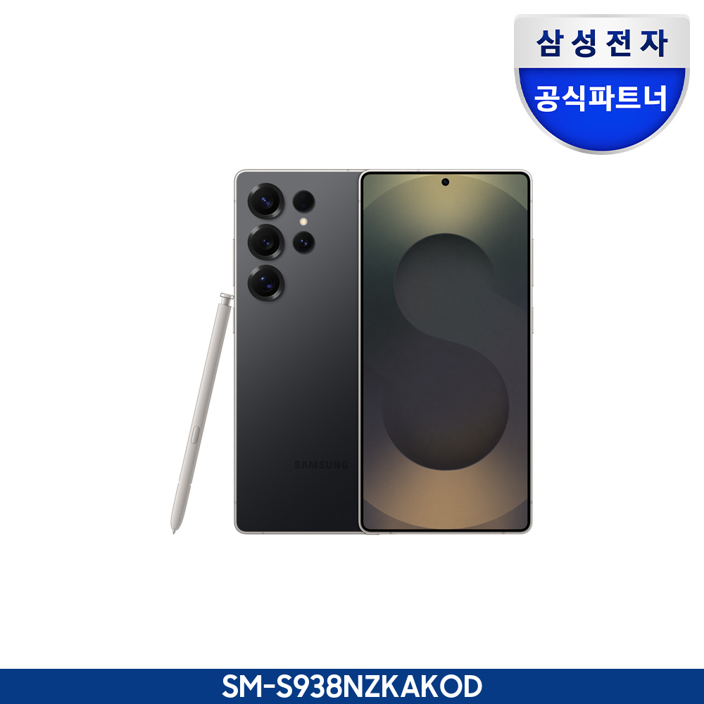 갤럭시 S25 울트라 통신사폰 (SKT/KT/LG U+)