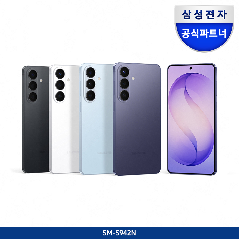 갤럭시 S26 통신사폰 (SKT/KT/LG U+)