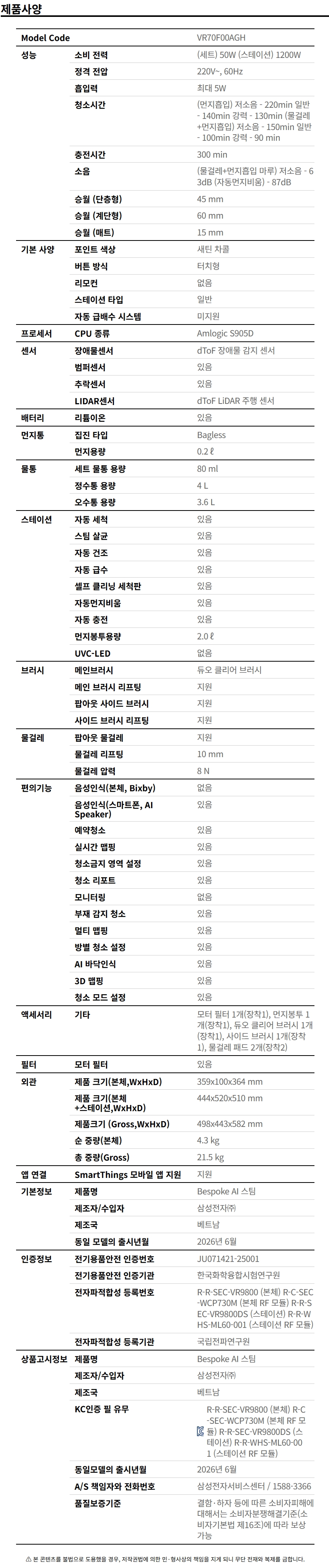 상품 스펙표 1