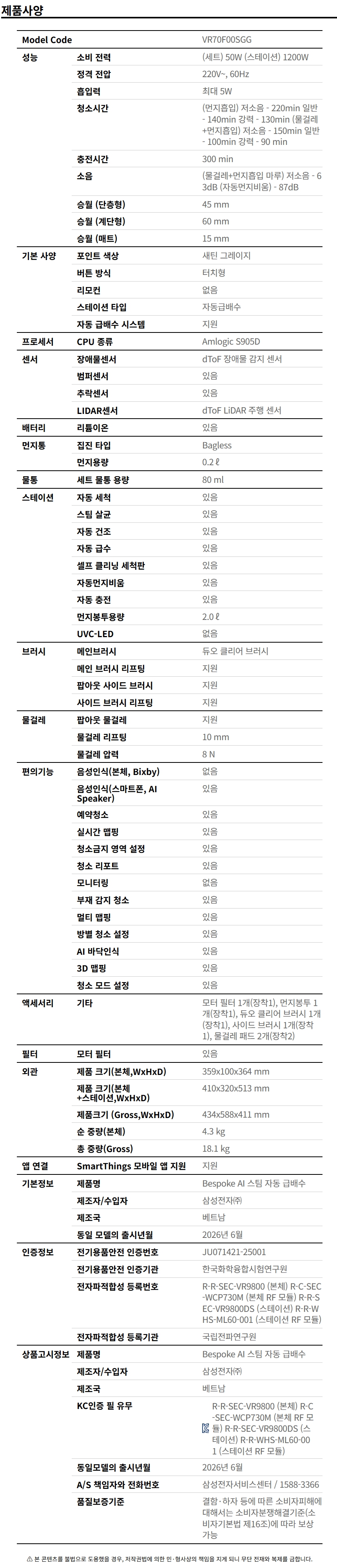 상품 스펙표 1