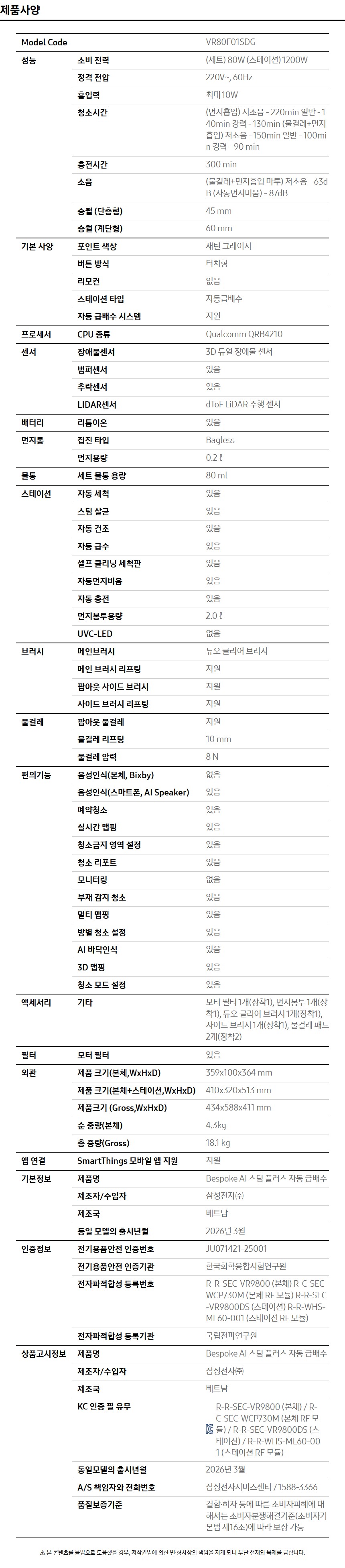 상품 스펙표 1