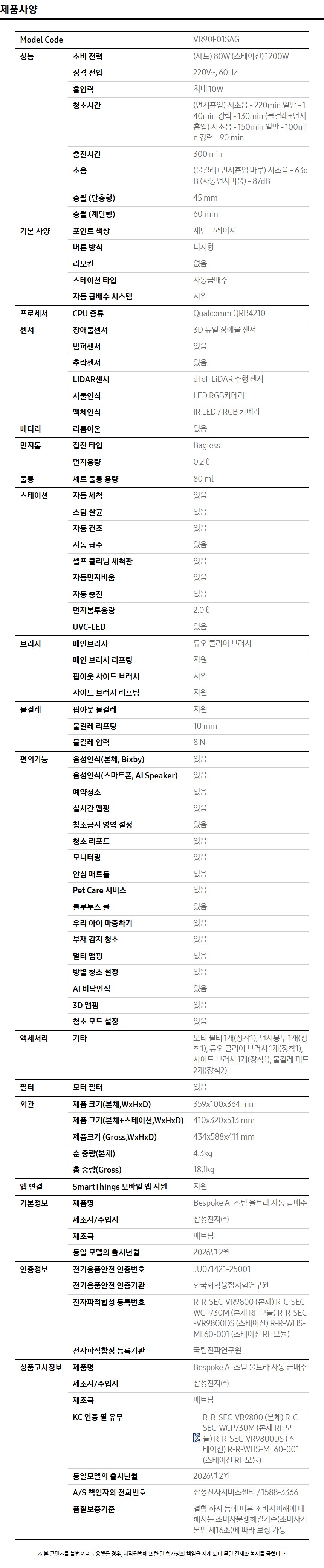 상품 스펙표 1