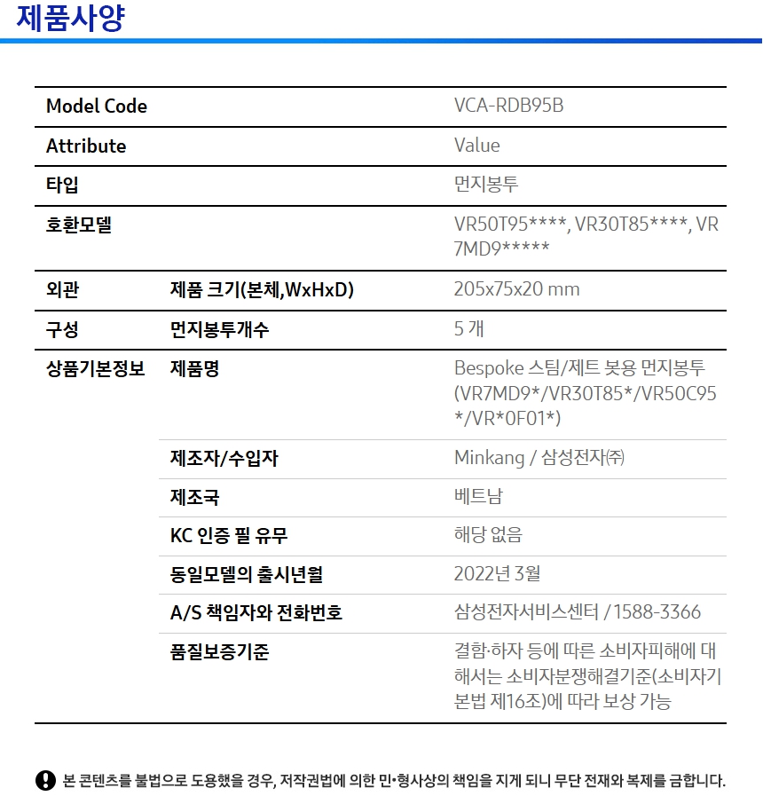 상품 스펙표 2