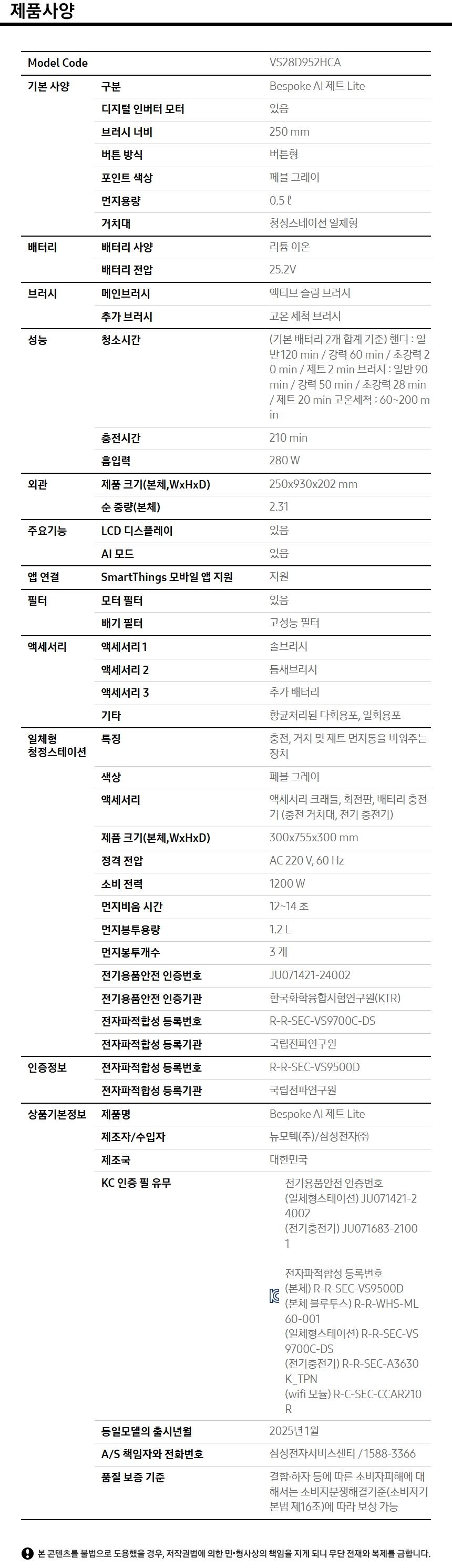 상품 스펙표