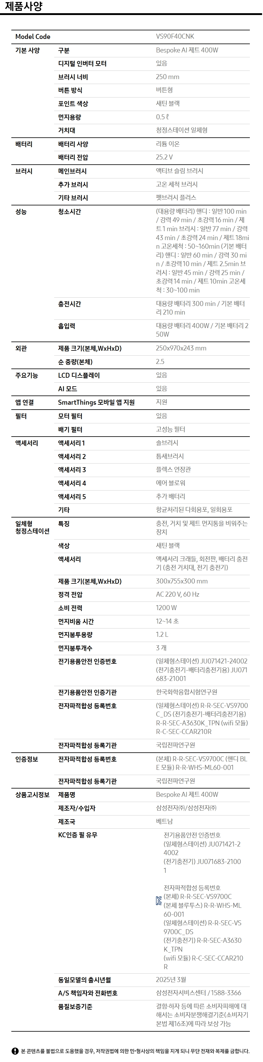 상품 스펙표