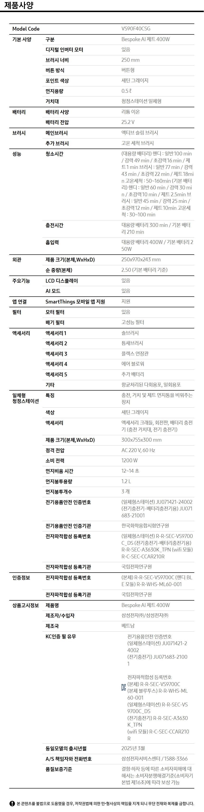 상품 스펙표