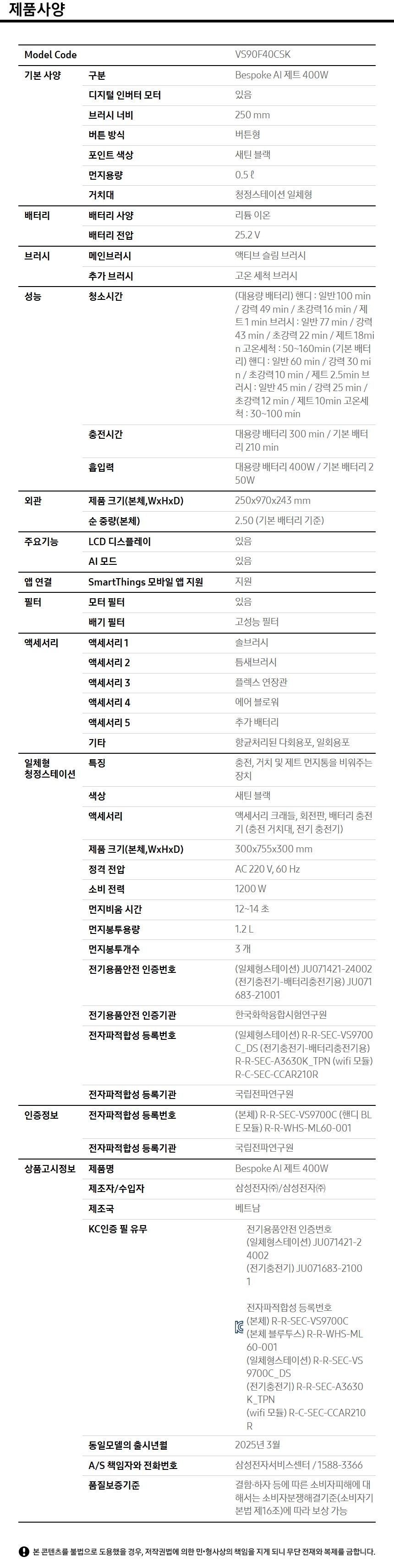 상품 스펙표