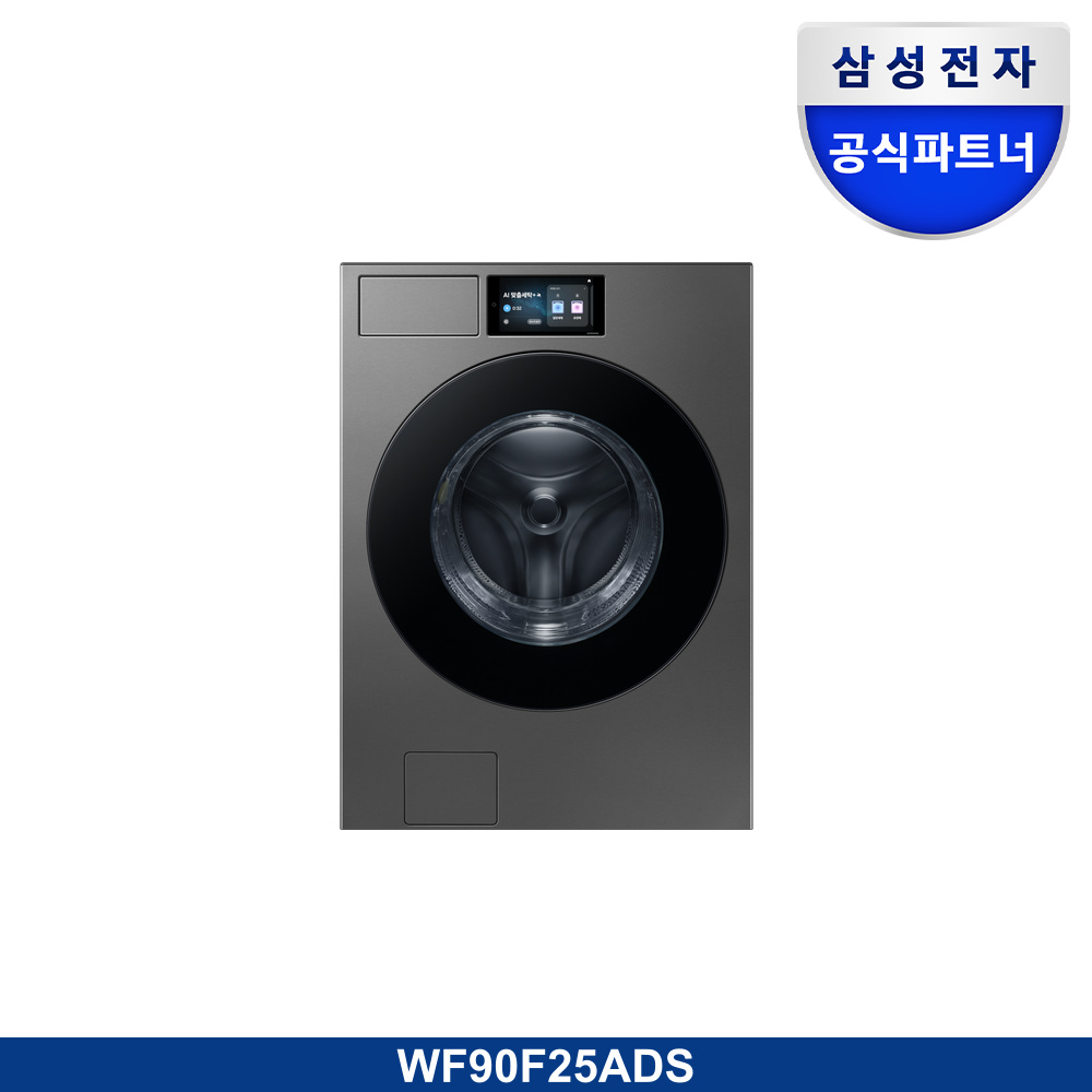 Bespoke AI 세탁기 25kg (177.8mm LCD)