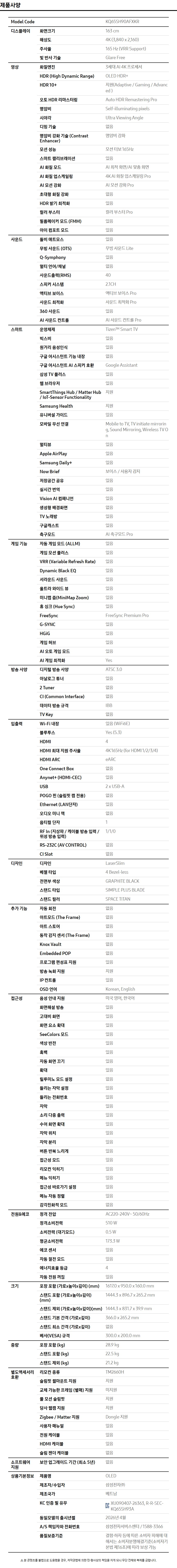 상품 스펙표 1