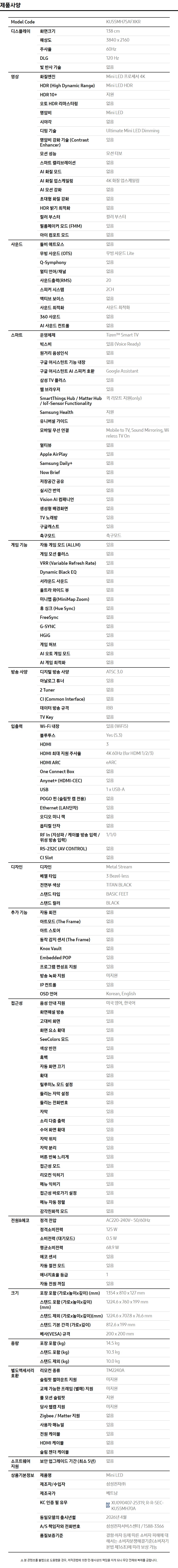 상품 스펙표 1