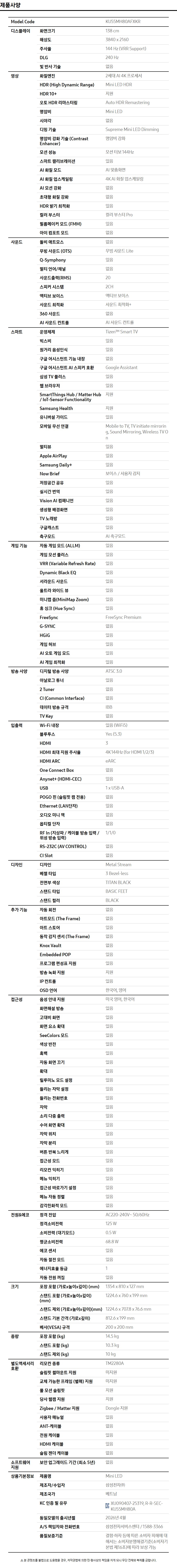 상품 스펙표 1