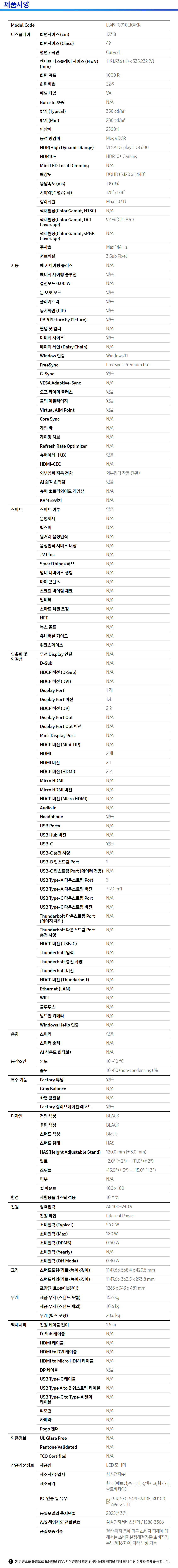 상품 스펙표 1