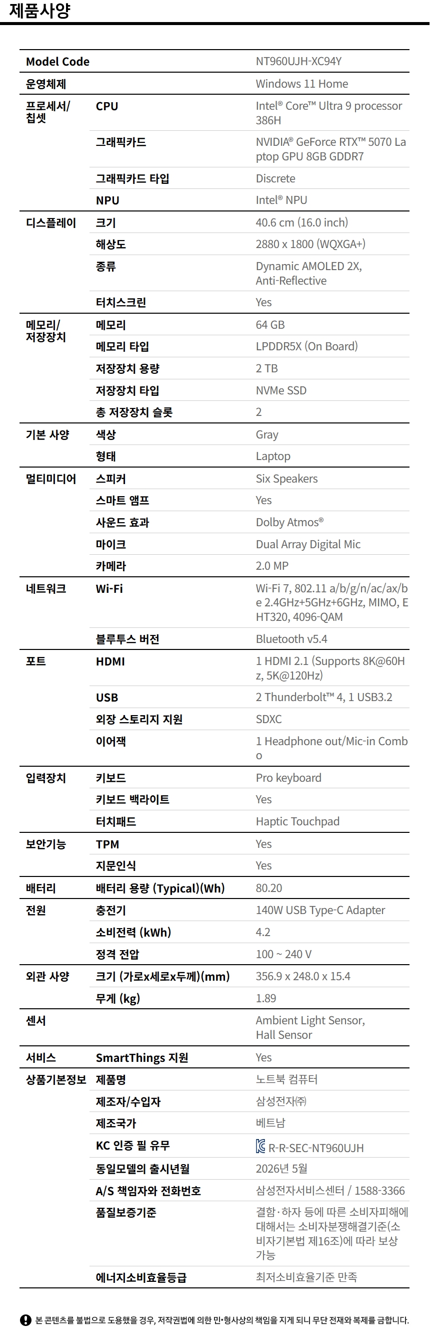 상품 스펙표 1