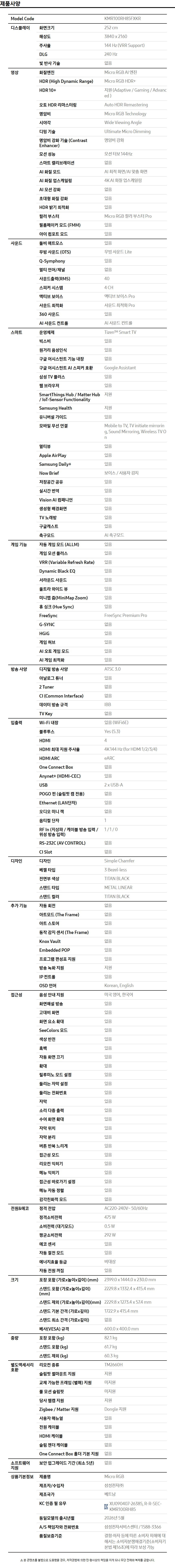 상품 스펙표 1