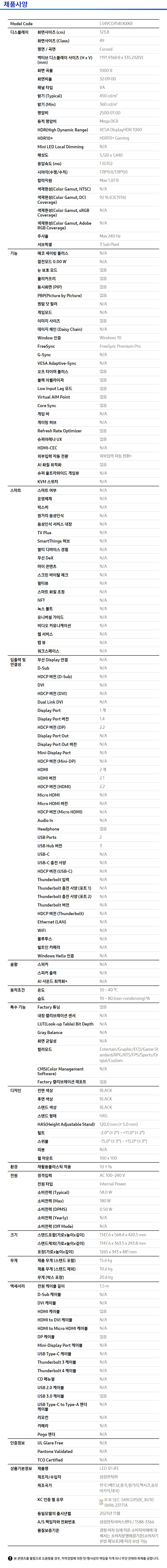 상품 스펙표 1