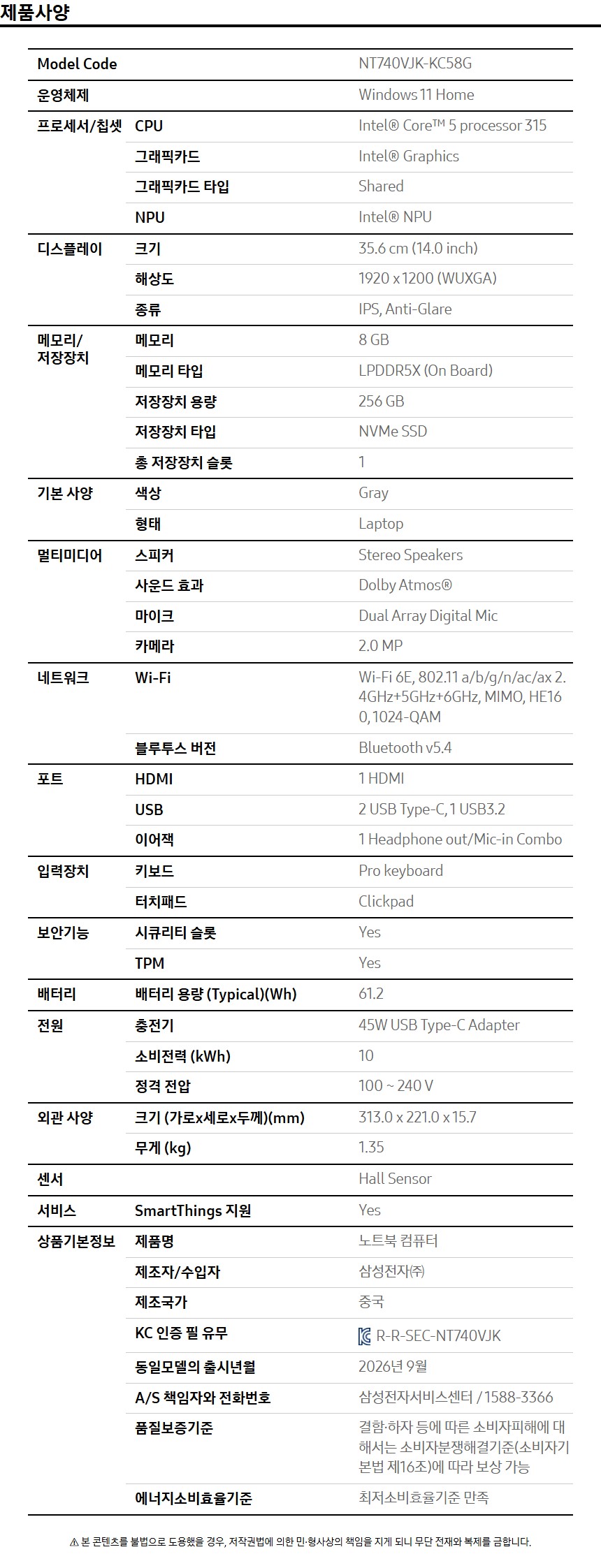 상품 스펙표 1