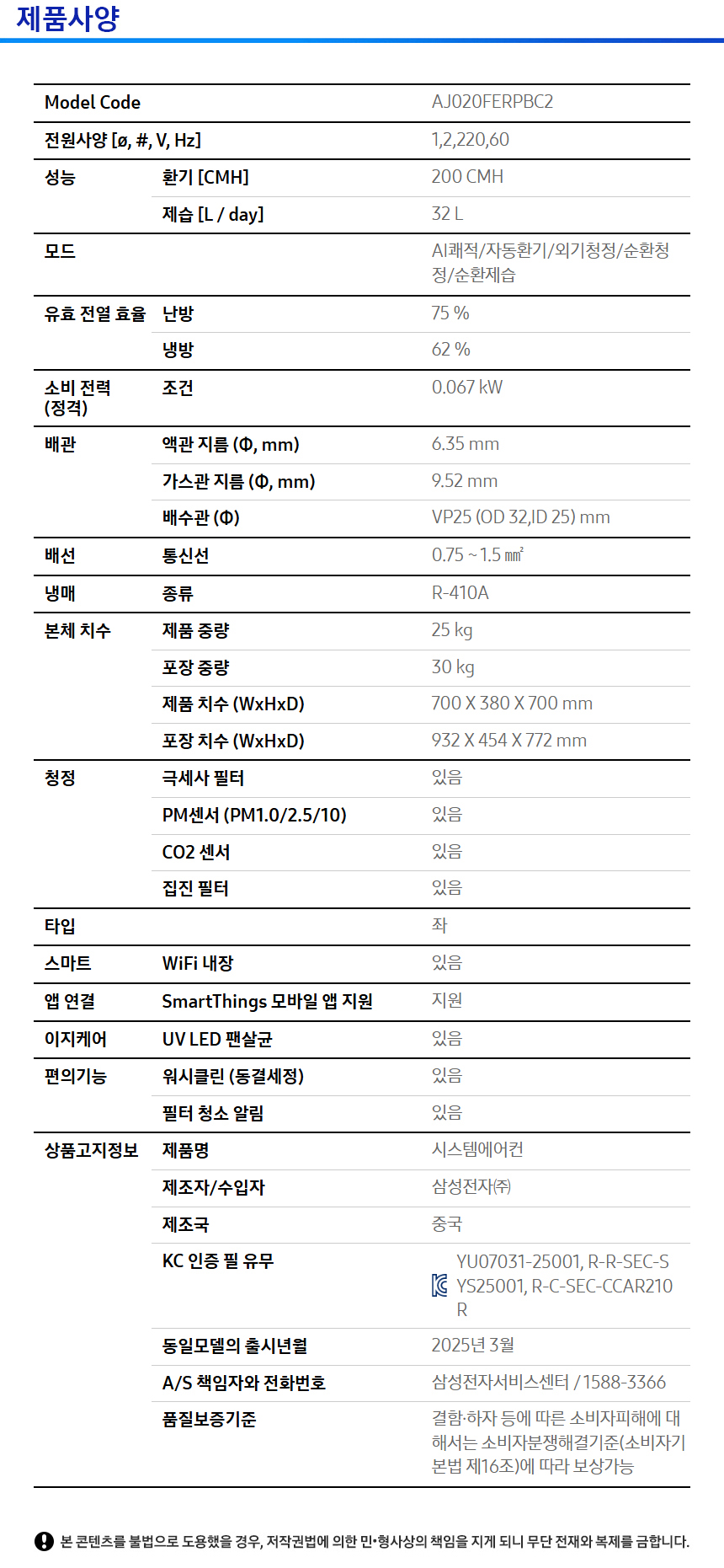 상품 스펙표 4