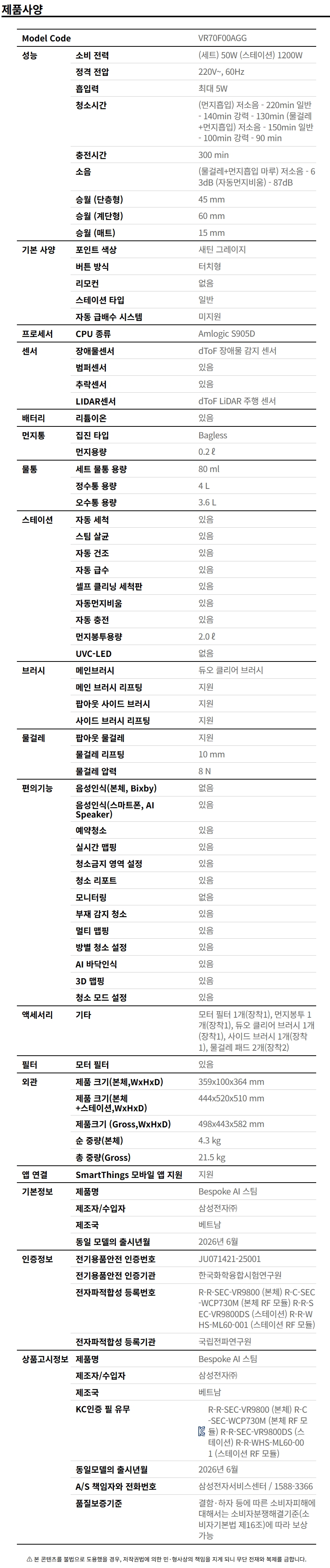 상품 스펙표 1