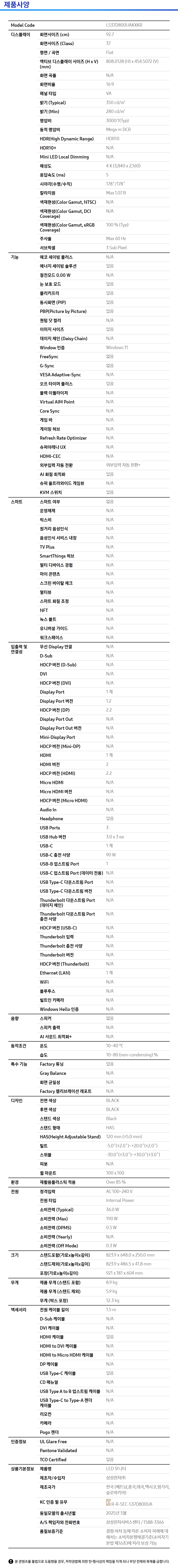 상품 스펙표 1