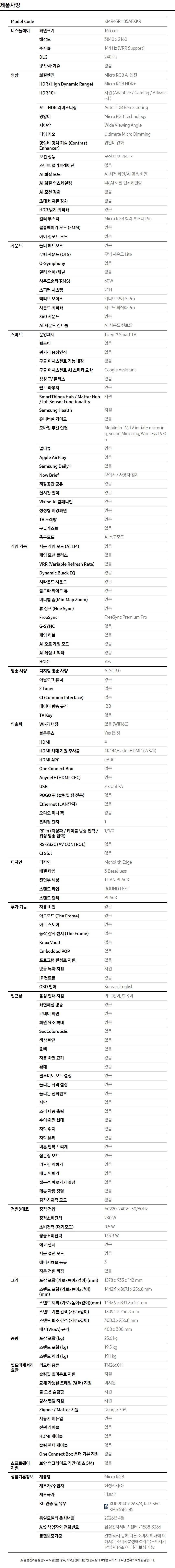 상품 스펙표 1