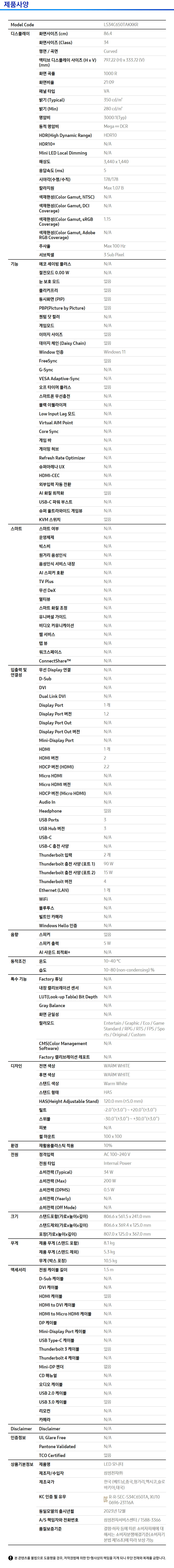 상품 스펙표 1
