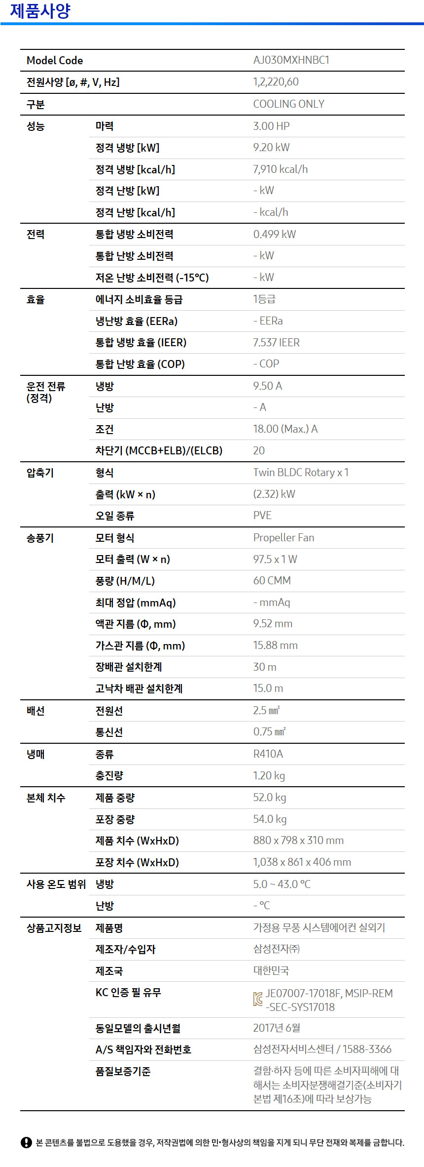 상품 스펙표 4