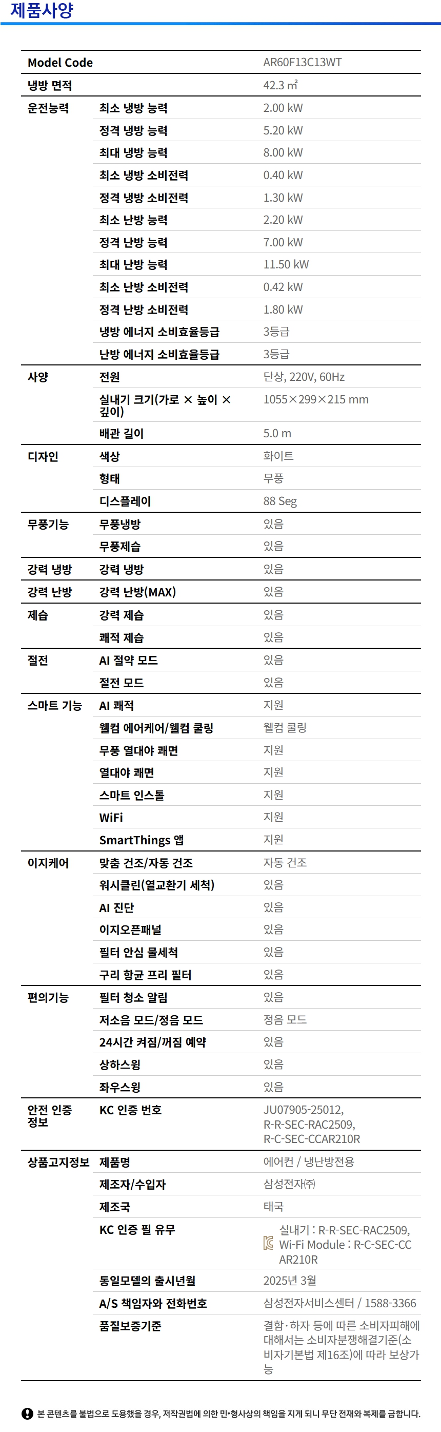 상품 스펙표 1