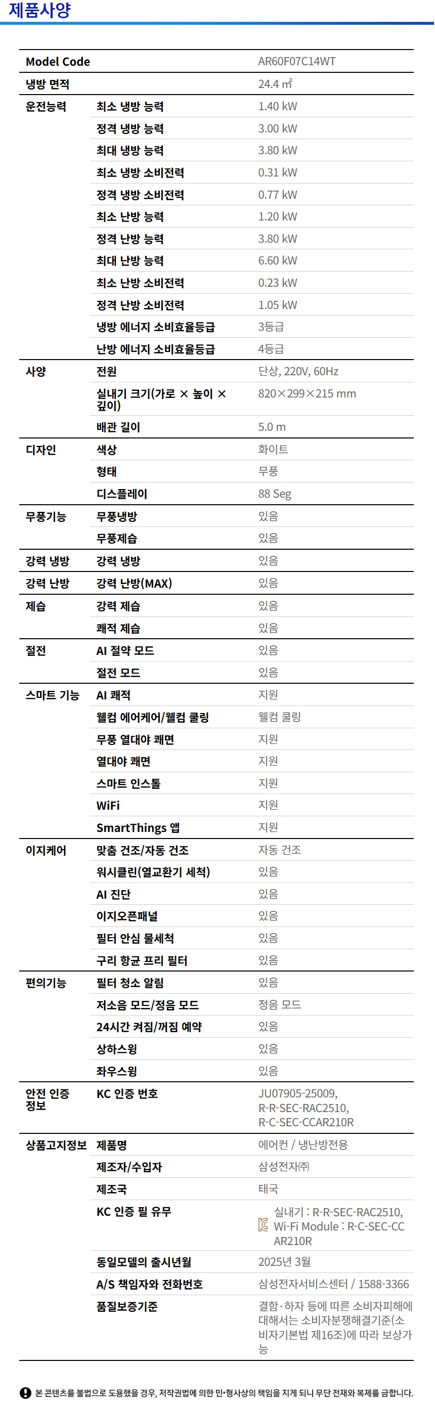 상품 스펙표 1