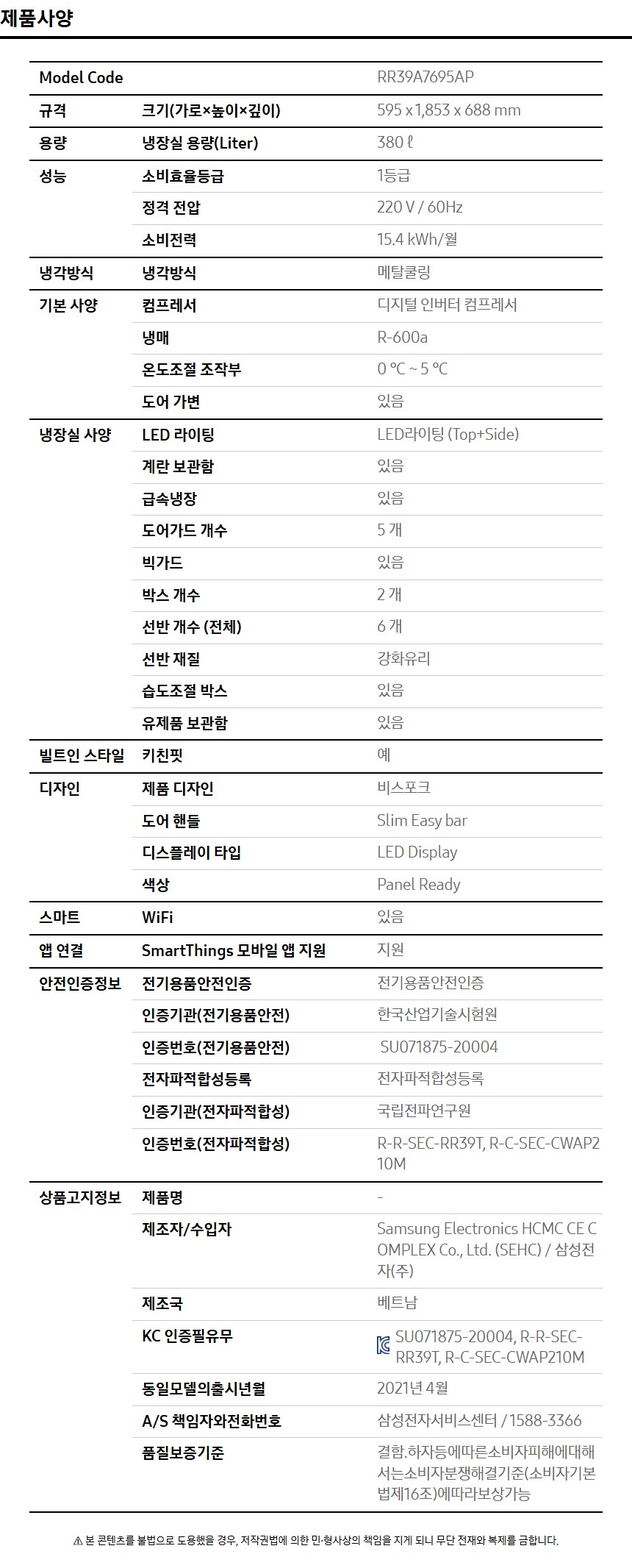 상품 스펙표 1