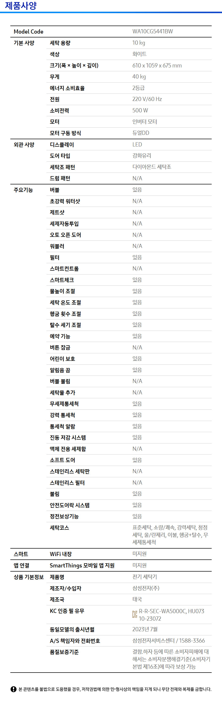 상품 스펙표 1