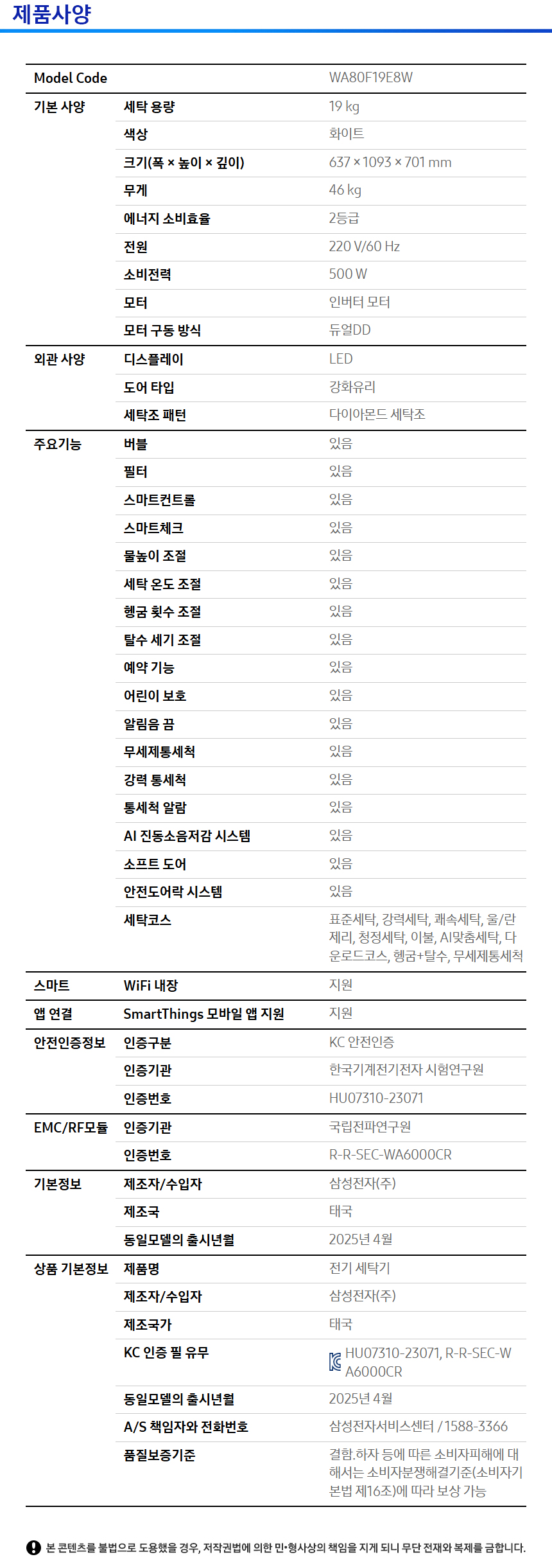 상품 스펙표 1
