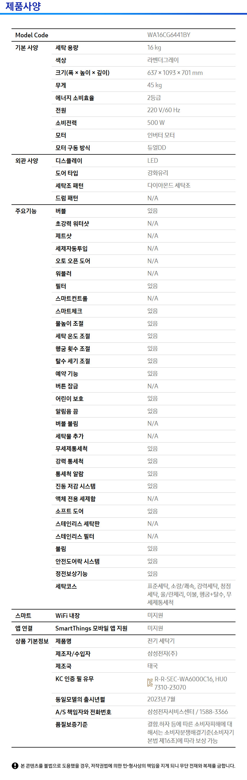 상품 스펙표 1